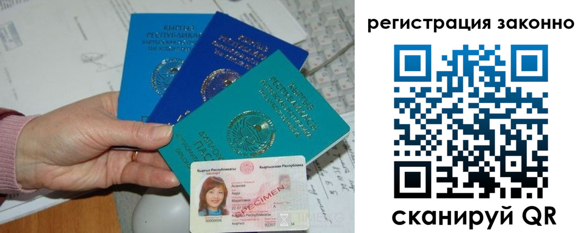 регистрация для школы в Карасуке