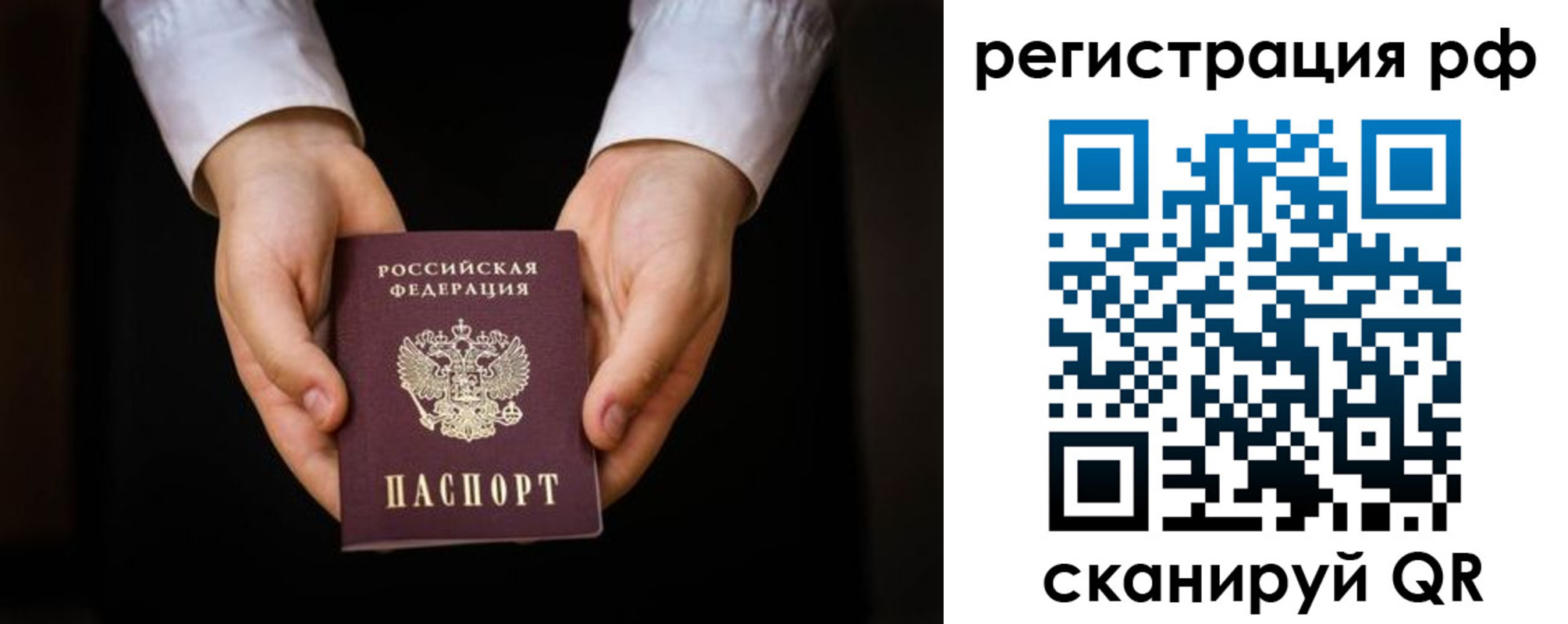 прописка от собственника в Карасуке