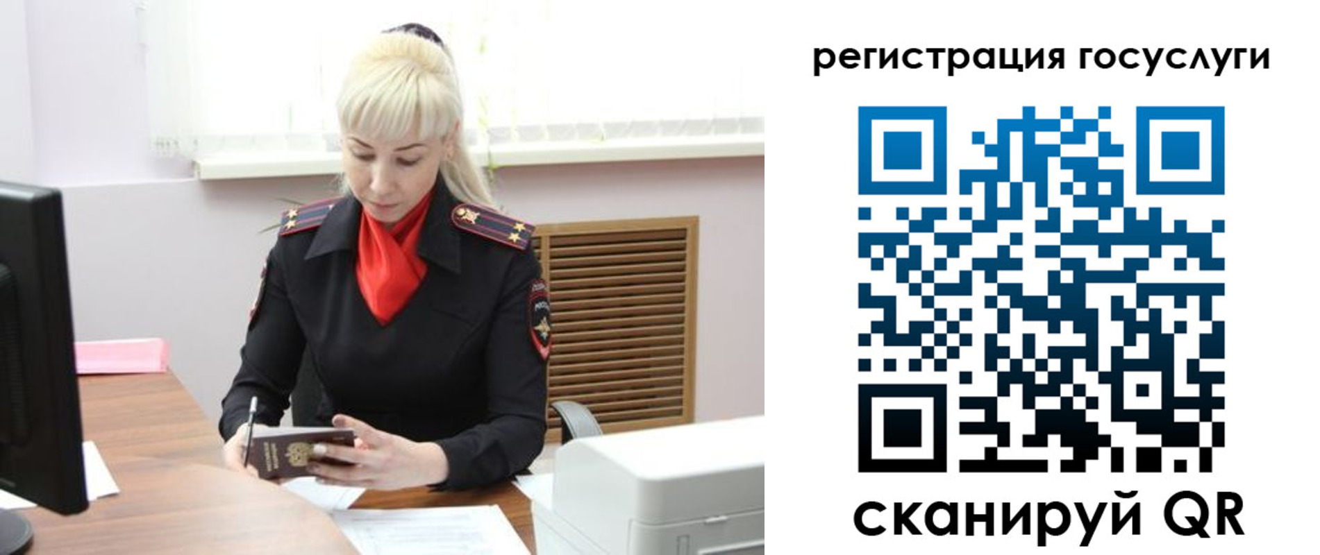 временная регистрация адрес в Карасуке